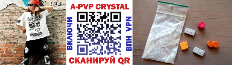 Альфа ПВП кристаллы  Кочубеевское 