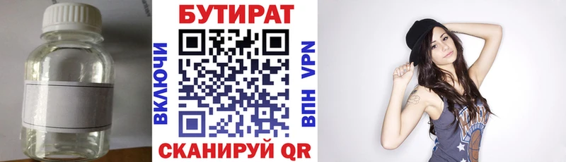 БУТИРАТ жидкий экстази  Кочубеевское 