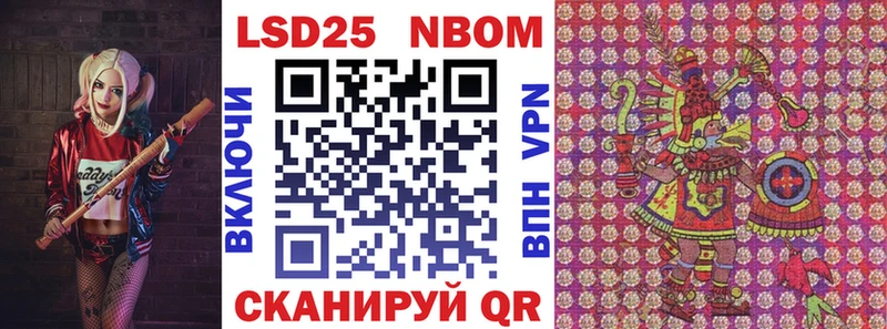 Марки 25I-NBOMe 1,8мг  Кочубеевское 